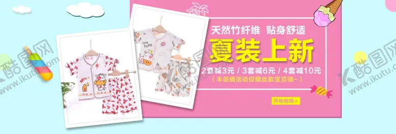 服装海报时尚女神休闲