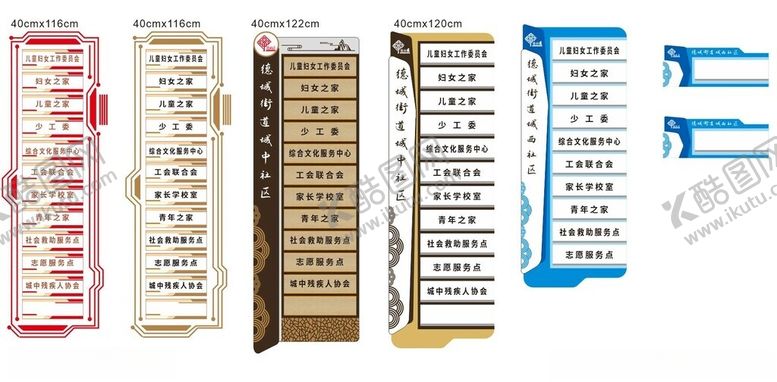 编号：65908501191521374653【酷图网】源文件下载-科室门牌