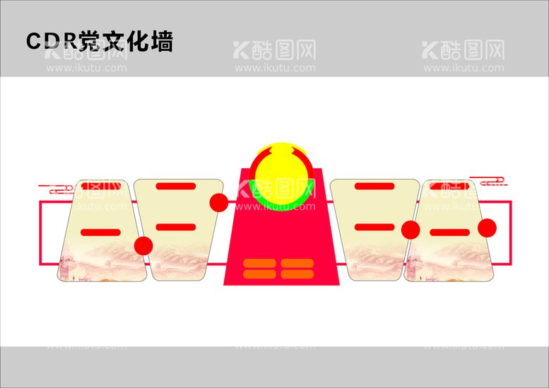 编号：86168312020742534451【酷图网】源文件下载-文化墙