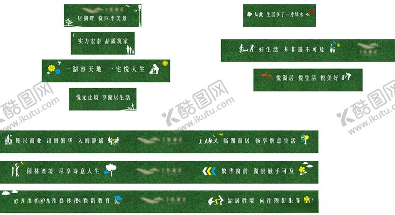 编号：99345702191319381280【酷图网】源文件下载-地产围挡