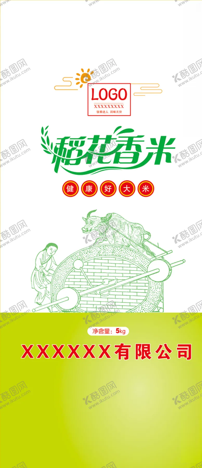 编号：94142207042320387027【酷图网】源文件下载-大米袋包装大米包装系列