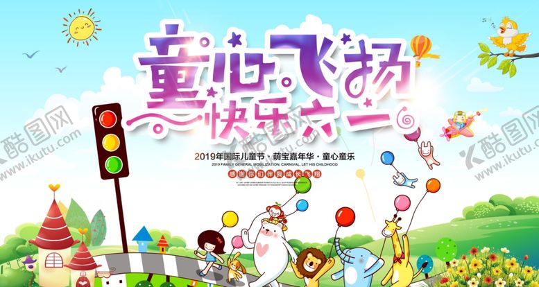 编号：39594202091304416452【酷图网】源文件下载-学校舞台背景