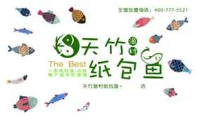 纸包鱼会员卡