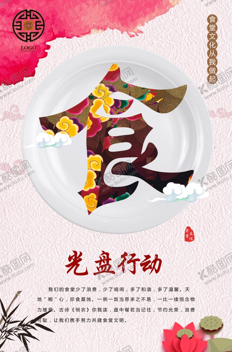 编号：22484809151120285840【酷图网】源文件下载-光盘行动海报