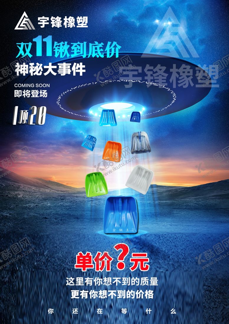 编号：22881501201925029867【酷图网】源文件下载-神秘