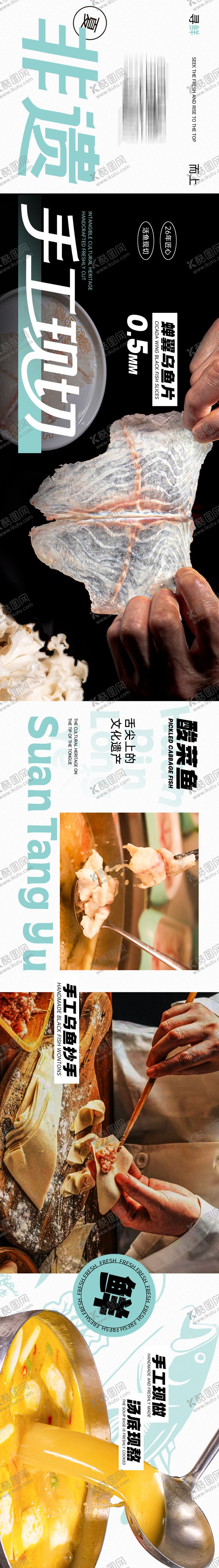 编号：26843509080121148015【酷图网】源文件下载-鱼火锅美食五图banner