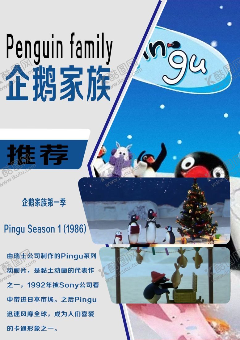 编号：18772801300441049208【酷图网】源文件下载-宣传卡