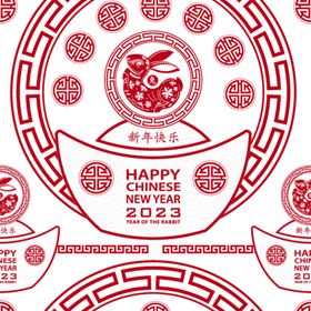 2023兔年新年素材贴纸艺术癸卯