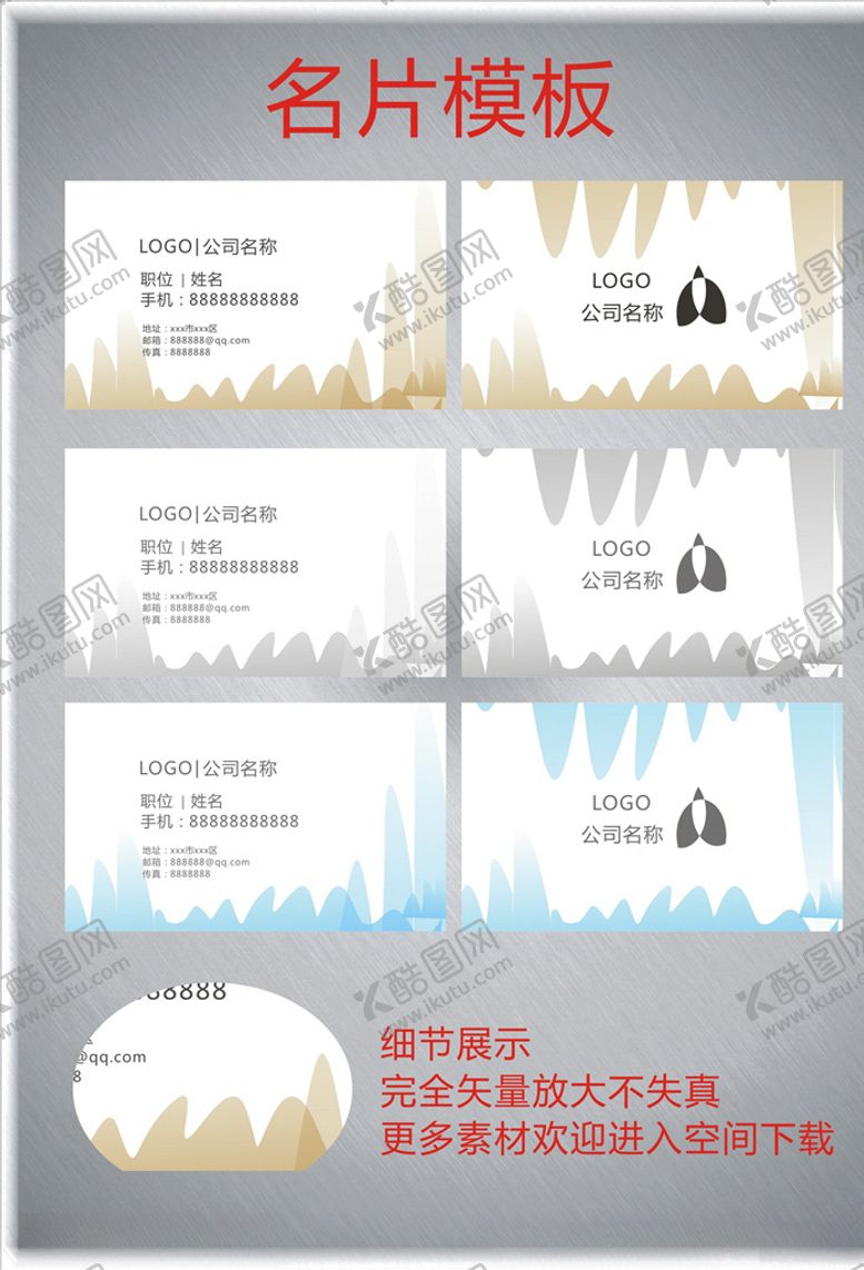 编号：31446010181115537155【酷图网】源文件下载-古风名片模板淡雅名片模板