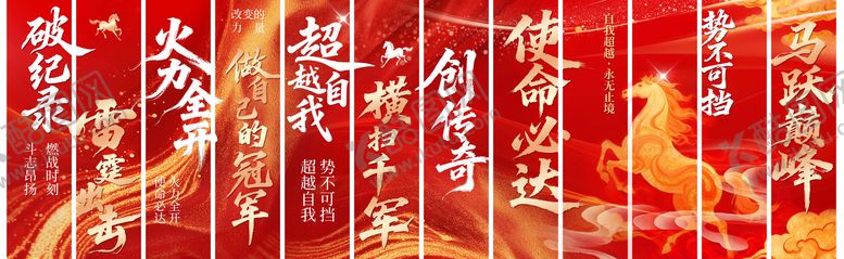 编号：32509104181901595828【酷图网】源文件下载-目标条幅设计