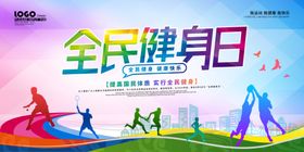 运动