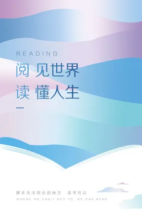 读书日海报