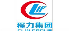 程力集团