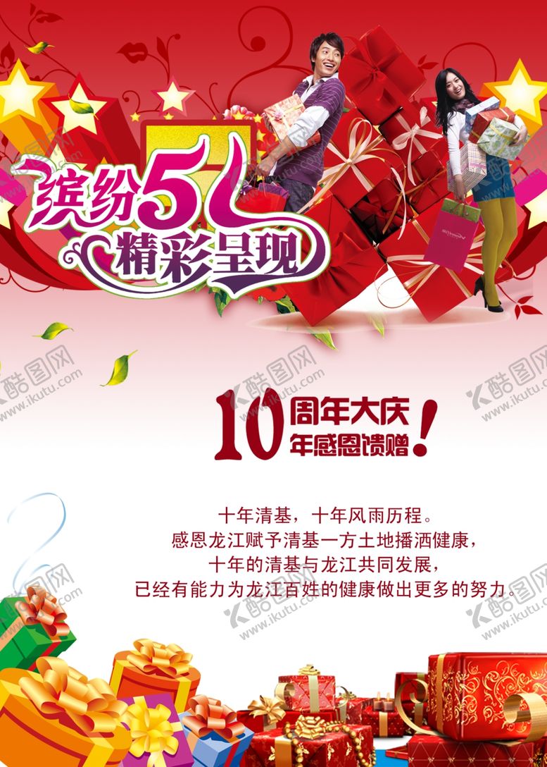 编号：80305207061032402440【酷图网】源文件下载-劳动节