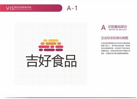 食品公司VI视觉企业标志