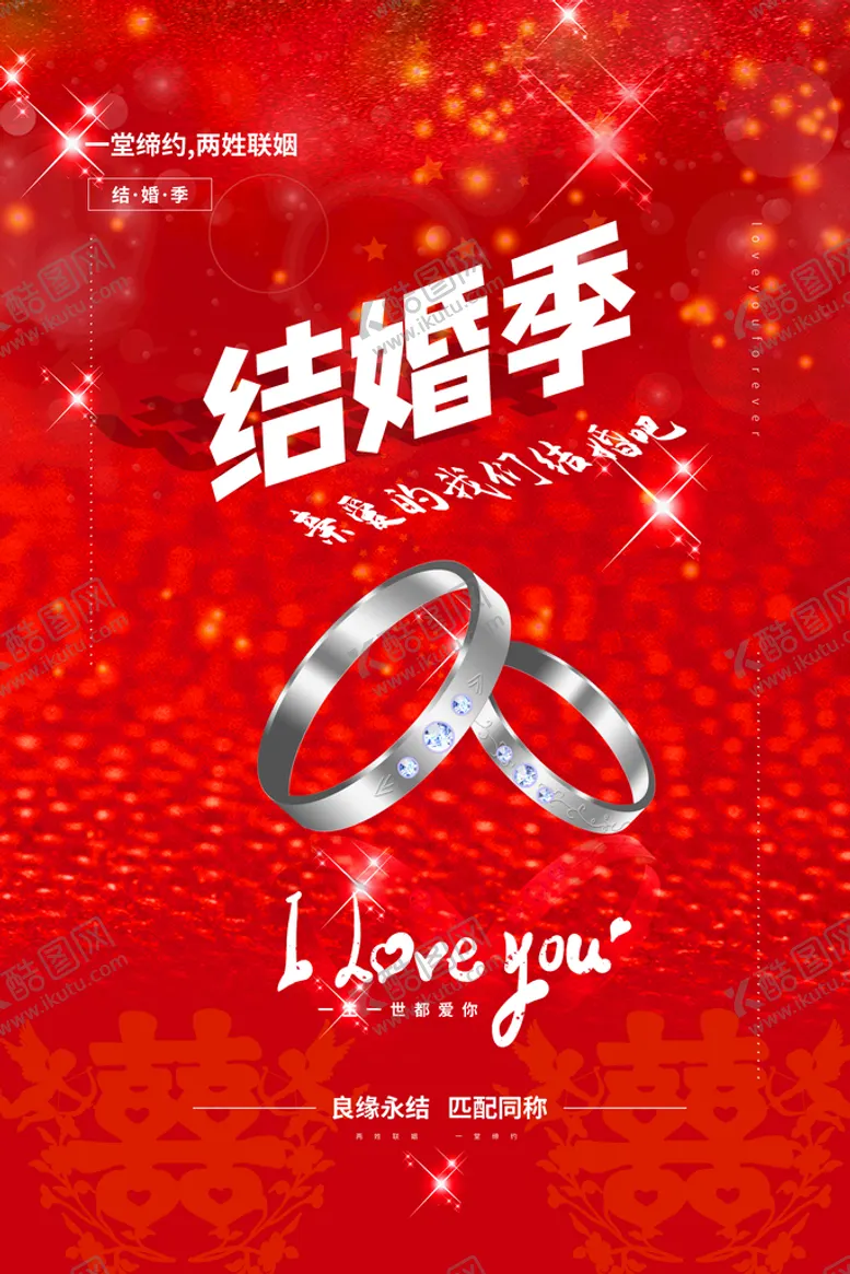 编号：69150309181414286320【酷图网】源文件下载-戒指海报