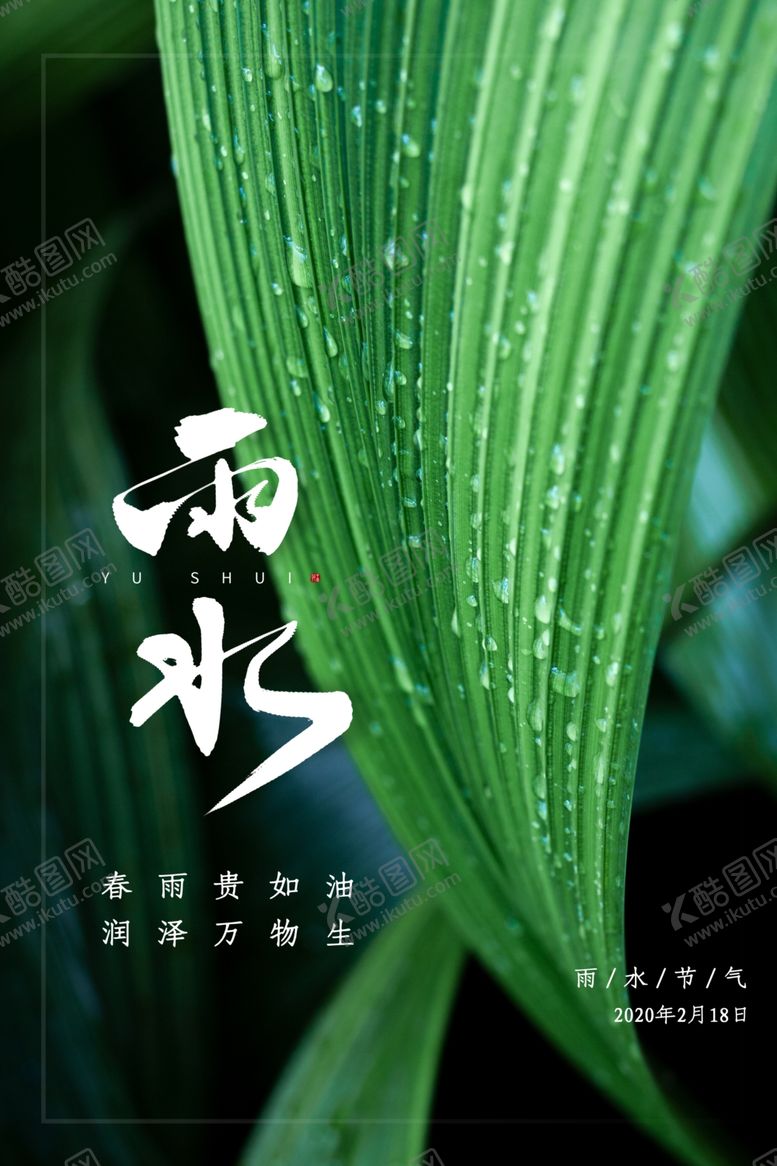 编号：61372904161117133222【酷图网】源文件下载-雨水