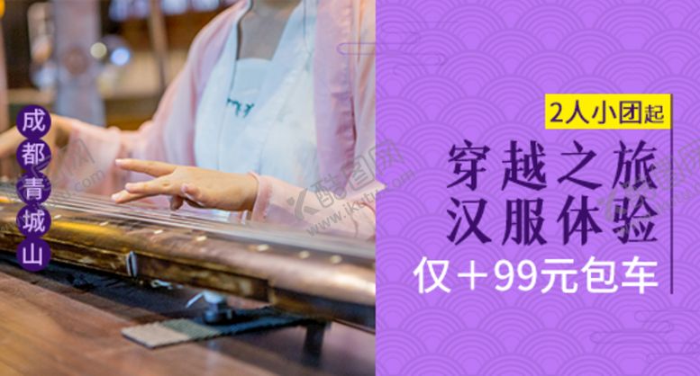 编号：75624909261248586702【酷图网】源文件下载-汉服体验