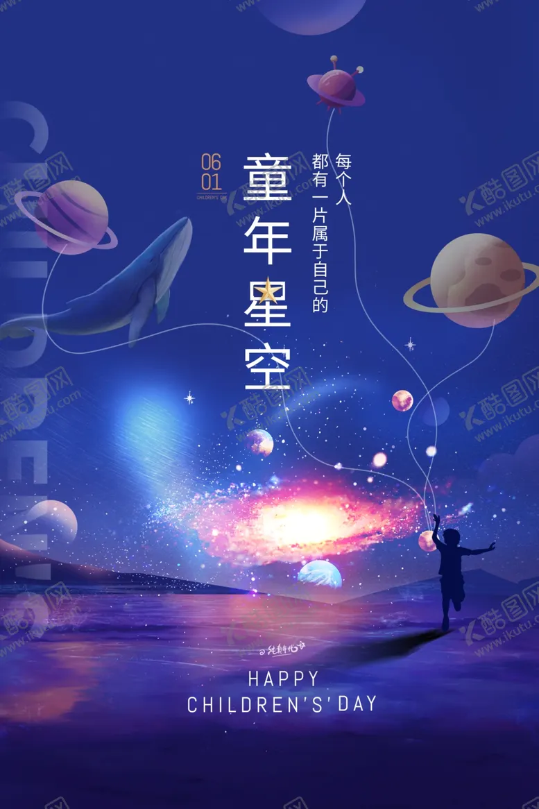 编号：16941402030829088933【酷图网】源文件下载-61活动海报