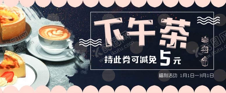 编号：29646406270628463051【酷图网】源文件下载-优惠券