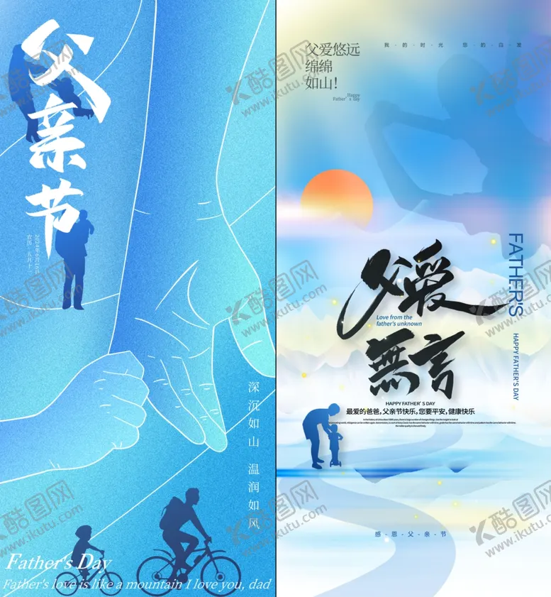 编号：85640906291441208829【酷图网】源文件下载-父亲节