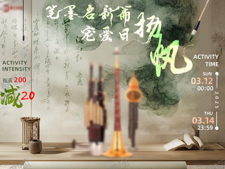 编号：35564010070404425580【酷图网】源文件下载-中式开学季活动展板