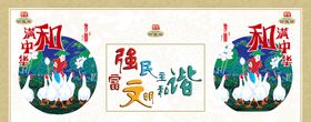 和满中华
