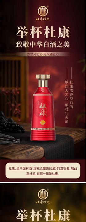 白酒酒水海报