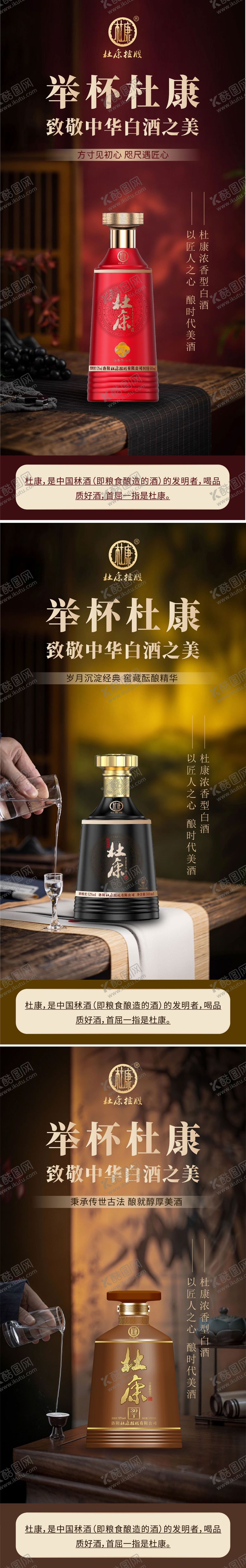 编号：10525309072255182550【酷图网】源文件下载-白酒酒水海报