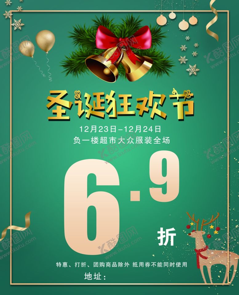 编号：95870805111303341807【酷图网】源文件下载-圣诞
