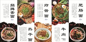 面馆简介