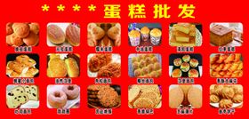 蛋糕批发种类面包甜品桃酥锅巴