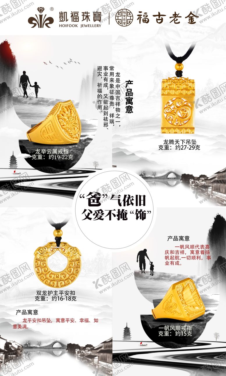 编号：32857106240828172318【酷图网】源文件下载-父亲节