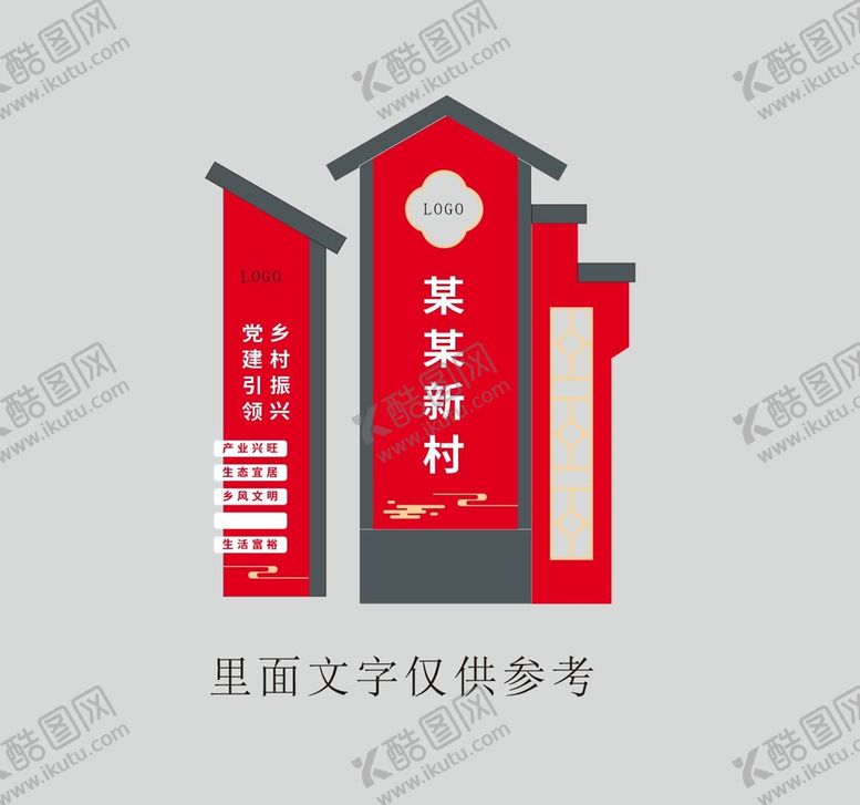编号：46209312050350161657【酷图网】源文件下载-党建景观造型 