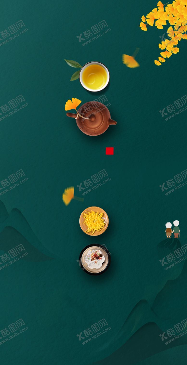 编号：81591107070611179970【酷图网】源文件下载-重阳节节气