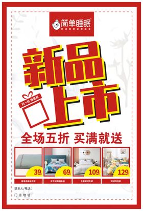 编号：74816209261910091462【酷图网】源文件下载-床上用品