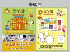 绘本馆