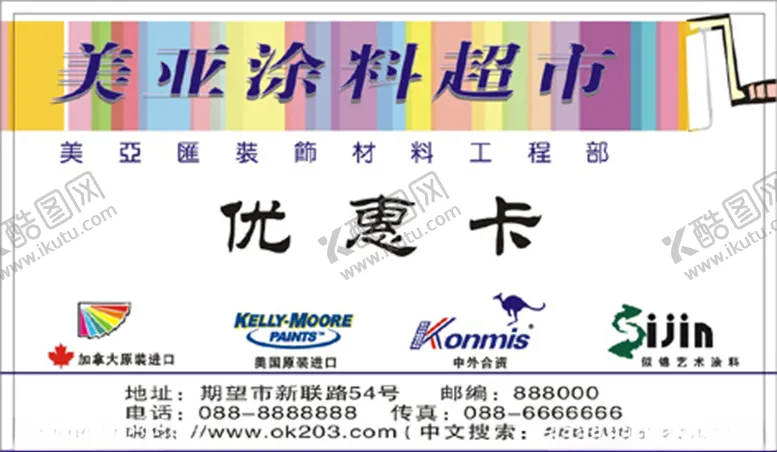 编号：25549409300805009947【酷图网】源文件下载-建筑名片