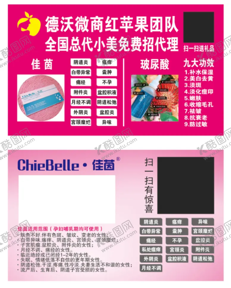 编号：38770712050315271040【酷图网】源文件下载-佳茵名片 德沃 红苹果团队