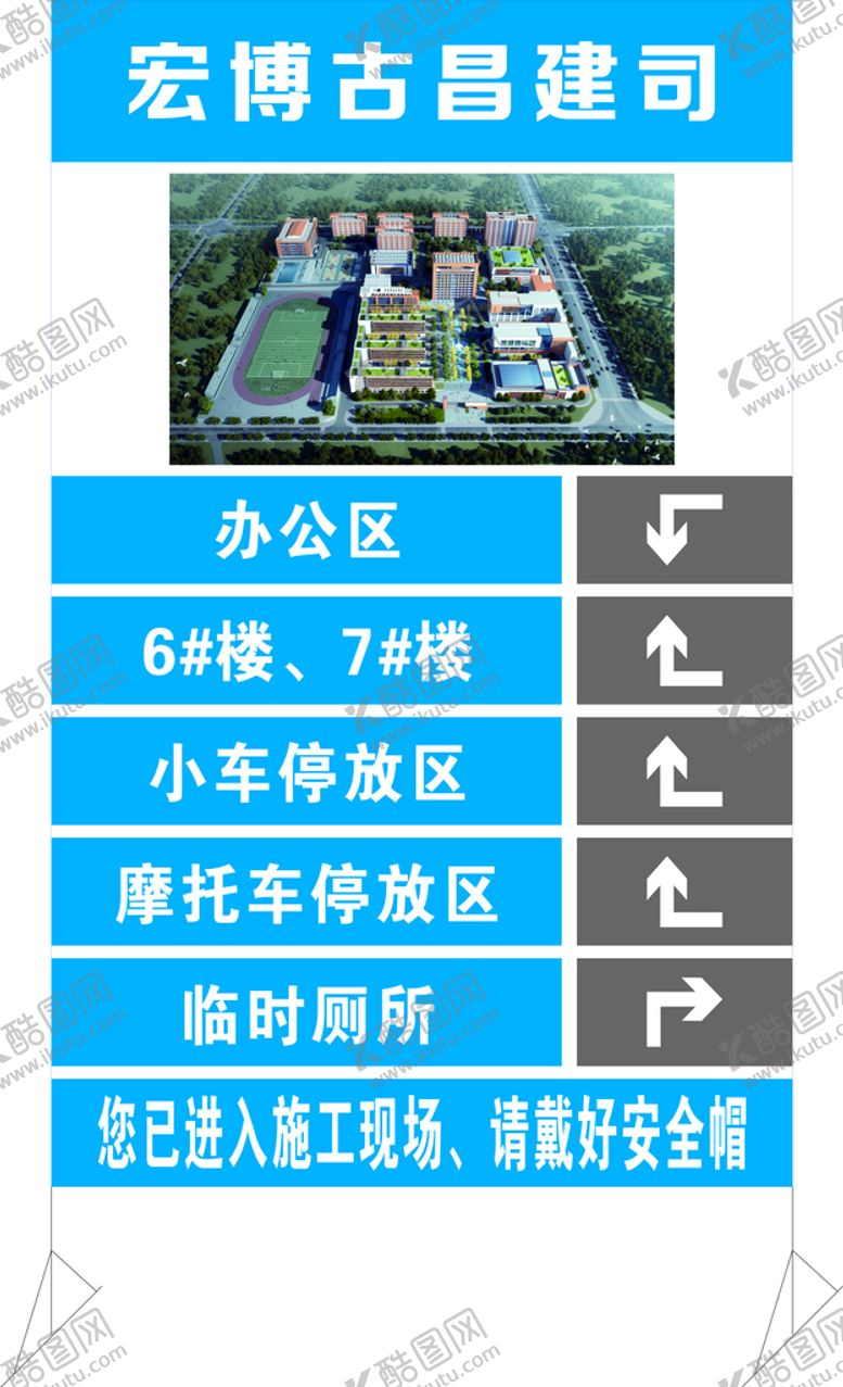 编号：96622411040429561147【酷图网】源文件下载-楼层导向图