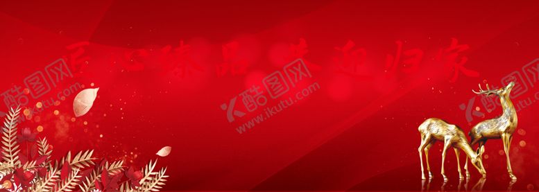 编号：25440710081902025574【酷图网】源文件下载-物业交房素材