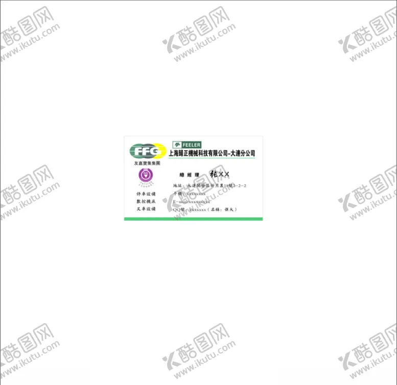 编号：31053907061913281147【酷图网】源文件下载-名片模板名片设计名片图片