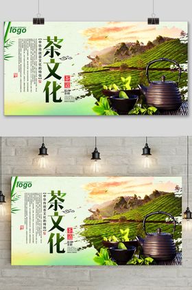 茶文化宣传 中华传统文化