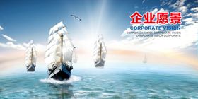 企业愿景