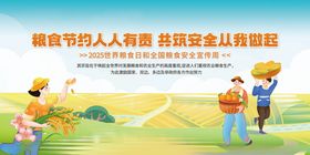 粮食节约人人有责宣传图