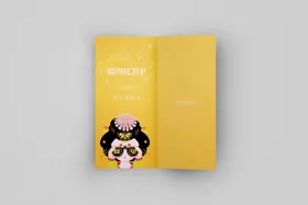 折页展示样机书籍封面特种纸纸张