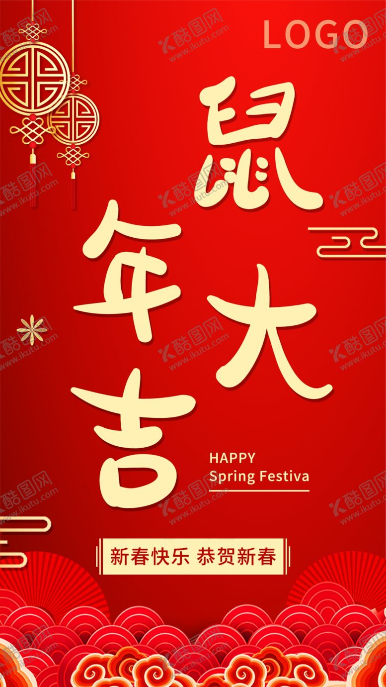 编号：18681809150450441613【酷图网】源文件下载-新年鼠年大吉宣传图片