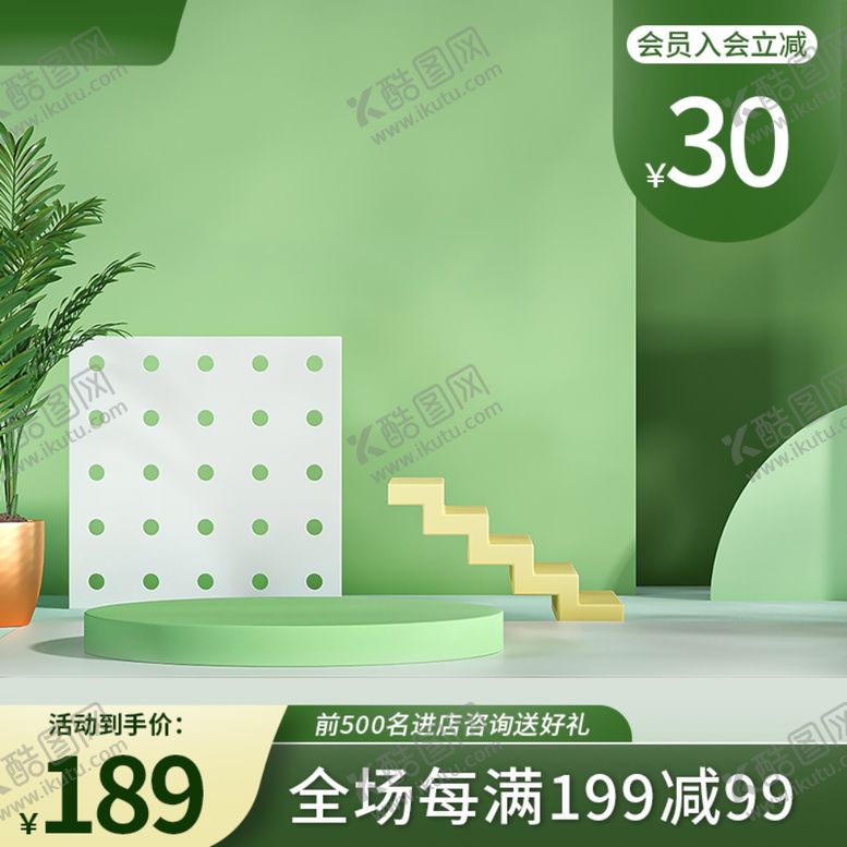 编号：88139401190248598105【酷图网】源文件下载-展台主图
