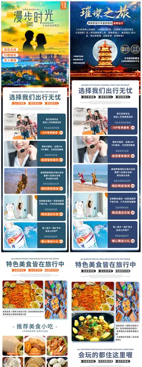 内蒙古大连旅游详情页