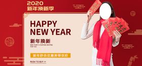 新年焕新季